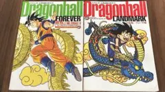 2026年最新】ドラゴンボール完全版公式ガイドの人気アイテム - メルカリ