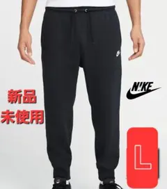⭐ゲリラ⭐ 新品 NIKE スウェットパンツ ブラック L