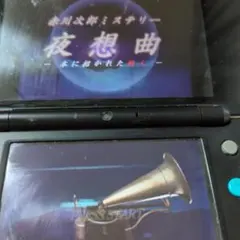 赤川次郎ミステリー 夜想曲 Nintendo DS