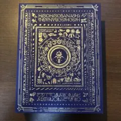ずっと真夜中でいいのに。1stアルバム初回生産限定盤βなんちゃら弁当箱 ずっと真夜中でいいのに。1stアルバム初回生産限定盤βなんちゃら弁当箱