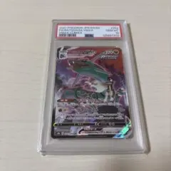 レックウザ Vmax csr psa10