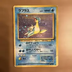 ラプラス ★ 第3弾拡張パック 化石の秘密