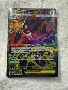 2025年最新】メガゲンガーex sarの人気アイテム - メルカリ