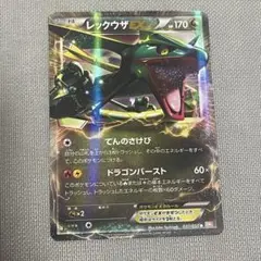 レックウザEX R BW5 リューノブレード 037/050