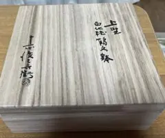 2026年最新】焼き物：上野焼 工芸品 陶芸の人気アイテム - メルカリ