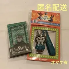 ズートピア2 パウバート ラバーマスコットキーホルダー マルチケース F賞 H賞