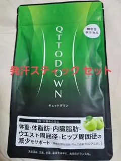 LAVA QTTO DOWN ダイエットサプリ 90粒×2袋 LAVA QTTODOWN: 美容・健康LAVA公式オンラインストアLapre｜LAVA