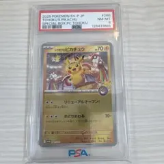 トウホク サプライとUR SAR他333枚まとめ売り 引退品 ポケモンカードゲーム スカーレット＆バイオレット スペシャル