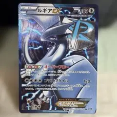 ルギアEX SR BW 拡張パック「プラズマゲイル」 キラ 074/070のサムネイル