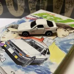 コミックトミカ 頭文字D RX-7 FC3S