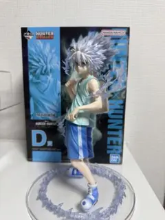 箱あり】HUNTER×HUNTER キルア フィギュア 一番くじ D賞 - メルカリ