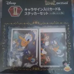 Disney IDOL on STAGEドナルドサイン入りカード&ステッカー