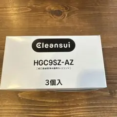 Cleansui HGC9SZ 浄水器カートリッジ 3個入 - メルカリ