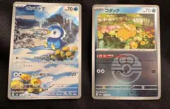 ポッチャマar コダックミラー