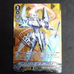 2025年最新】メサイアニックロードブラスターの人気アイテム - メルカリ