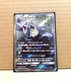 シルヴァディ GX SR SA ポケモンカード sm11b 065/049