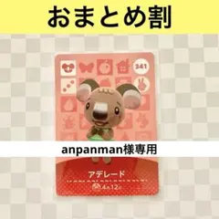 anpanman様 リクエスト 7点 まとめ商品