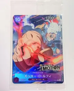 ワンピースカード　モンキー・D・ルフィ　エモーションemotion プロモ　ニカ