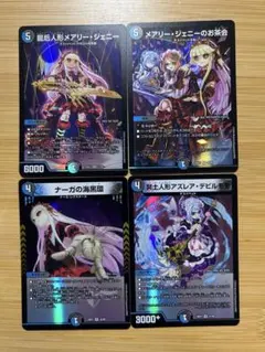 龍后人形メアリージェニー メアリージェニーのお茶会