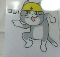 2026年最新】現場猫 ヨシの人気アイテム - メルカリ