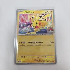 シュリンク有り】ポケモンカード ピカチュウ 133/M-P プロモ 56枚入り