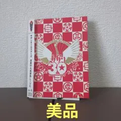 2026年最新】真夏の大感謝 サザンオールスターズ boxの人気アイテム