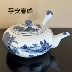 2026年最新】春峰の人気アイテム - メルカリ