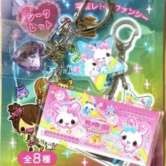 平成レトロ キーホルダー