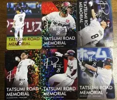 辰巳涼介　非売品カード全6枚セット