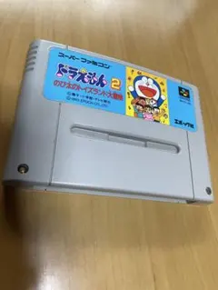 スーパーファミコン　　ドラえもん2 のび太のトイズランド大冒険