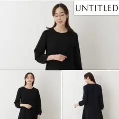 UNTITLED アンタイトル 七分袖 ゆったり ワンピース ブラック 黒 M