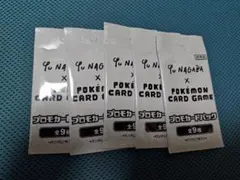 Yu NAGABA × ポケモンカードゲーム プロモカード5パックセット