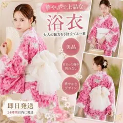 新品☆LIZ LISA リズリサ 浴衣 帯セット レディース m - メルカリ