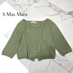 S Max Mara ニットカーディガン【M】ショート丈　五分袖 薄手　D295