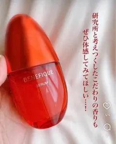 【未使用】ベネフィーク セラム➕オマケ付き 2025年最新】ベネフィーク セラムの人気アイテム - メルカリ