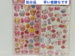 ぷくぷく3D立体シール2枚セット