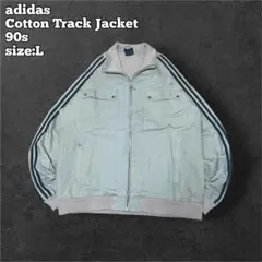USA古着 adidas コットントラックジャケット 希少 90s カーキ L