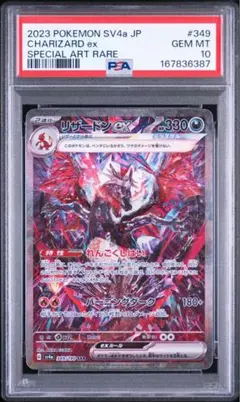 ポケモンカード リザードンVMAX プロモ PSA10 喷火龙 中国語 簡体字