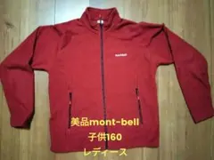 mont-bell フリースジャケット サイズ160 レッド