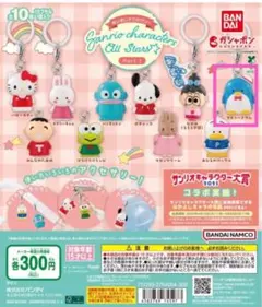 タキシードサム めじるしアクセサリー
