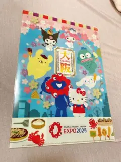 (新品)サンリオキャラクタークリアファイル EXPO2025 万博 ミャクミャク