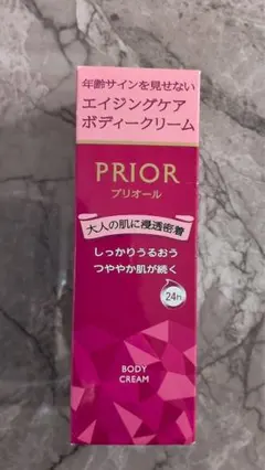 新品 プリオール ボディクリームのサムネイル