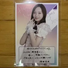 2026年最新】梅澤美波 直筆の人気アイテム - メルカリ