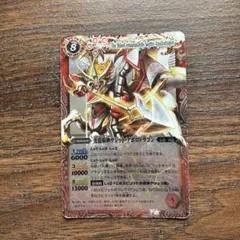初版】バトスピ 太陽神龍 ライジングアポロドラゴン 初期 レリーフ