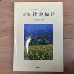 2026年最新】小田原短期大学テキストの人気アイテム - メルカリ