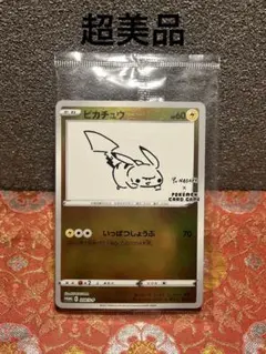 特価】ピカチュウ マナフィ ANA PROMO PCG-Pプロモカード - メルカリ