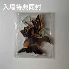 鬼滅の刃　伊黒小芭内アクリルスタンド　おまけ付き