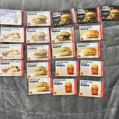 マクドナルド フード・ドリンク無料券20枚セット