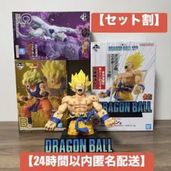 【セット割】ドラゴンボール 一番くじ B賞 孫悟空 C賞 フリーザ ラストワン賞