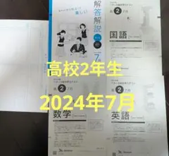 2026年最新】進研模試 高2 2024の人気アイテム - メルカリ